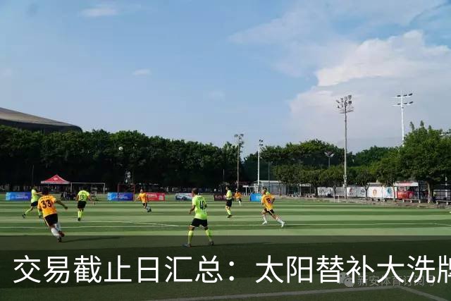 交易截止日汇总：太阳替补大洗牌 尼克斯大赚